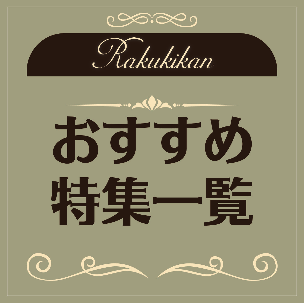 商品一覧 - 新栄産業